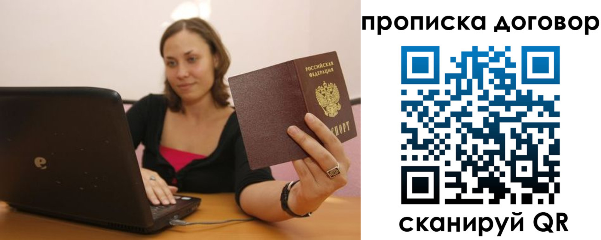 прописка для военкомата в Новоузенске