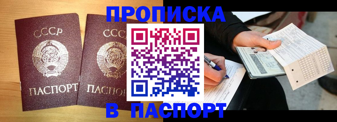 временная регистрация в Новоузенске